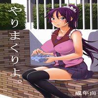 Bakemonogatari Dj - We're Having Mindless Sex manga cover